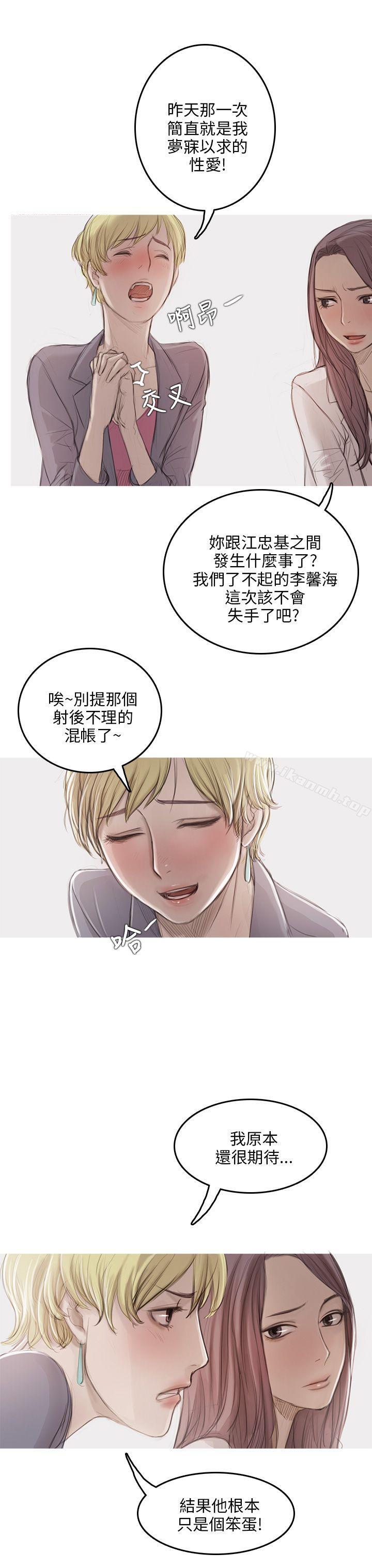 《開發性味蕾》漫画 第9話