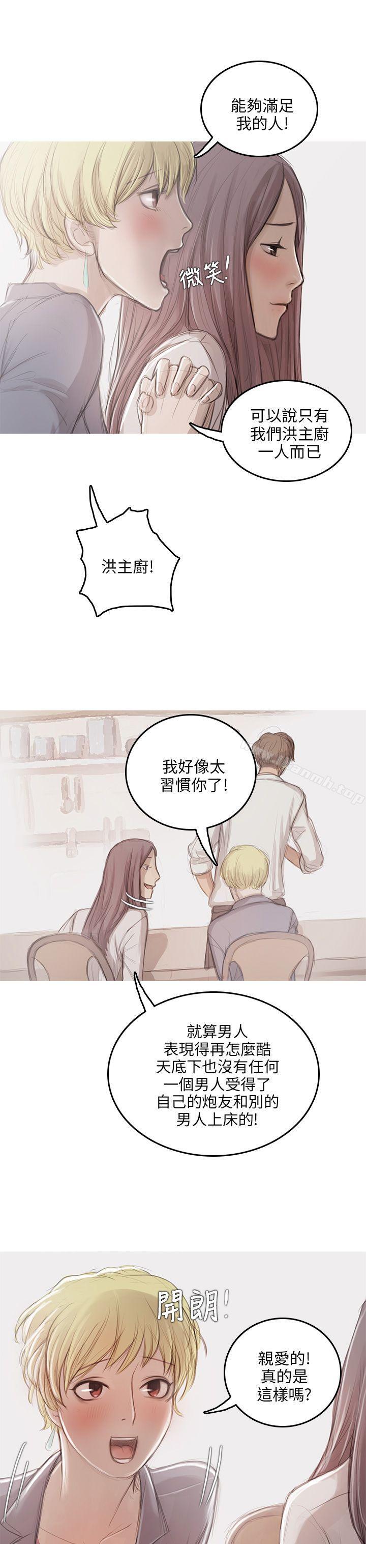 《開發性味蕾》漫画 第9話