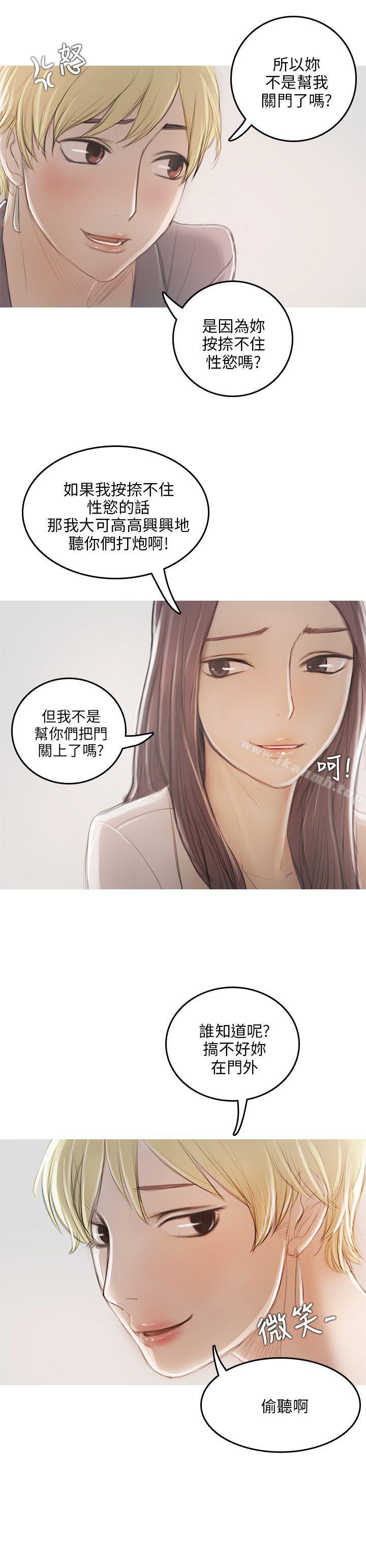 《開發性味蕾》漫画 第9話