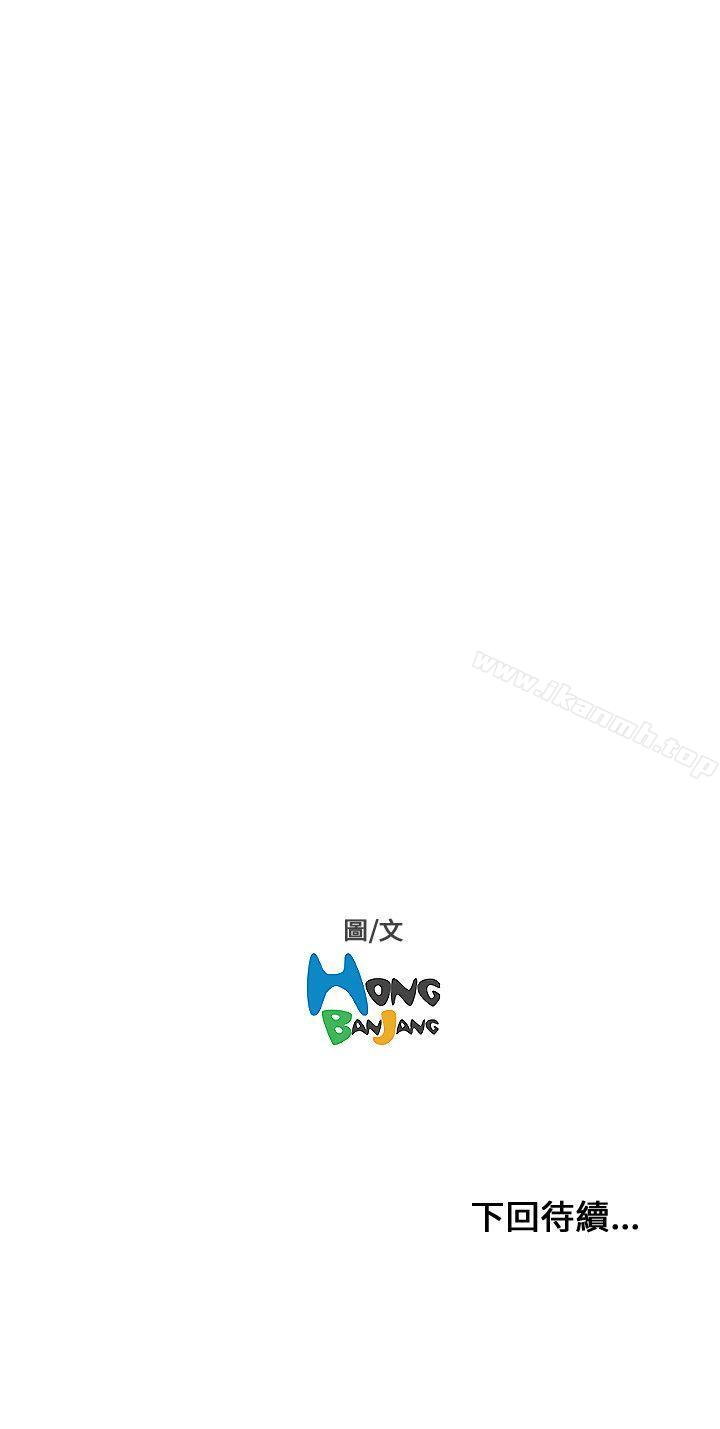 《開發性味蕾》漫画 第9話
