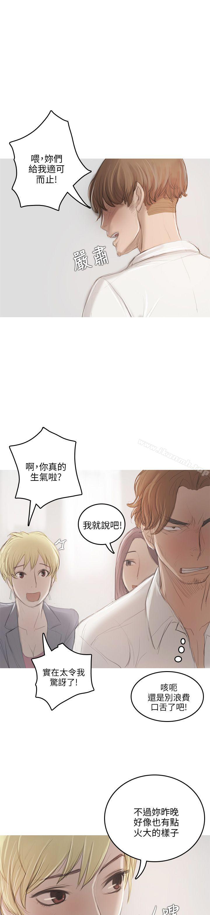 《開發性味蕾》漫画 第9話