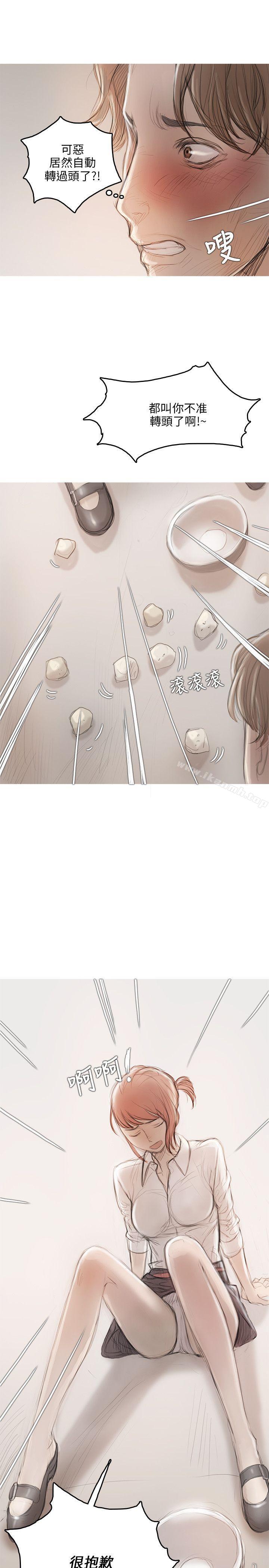 《開發性味蕾》漫画 第9話