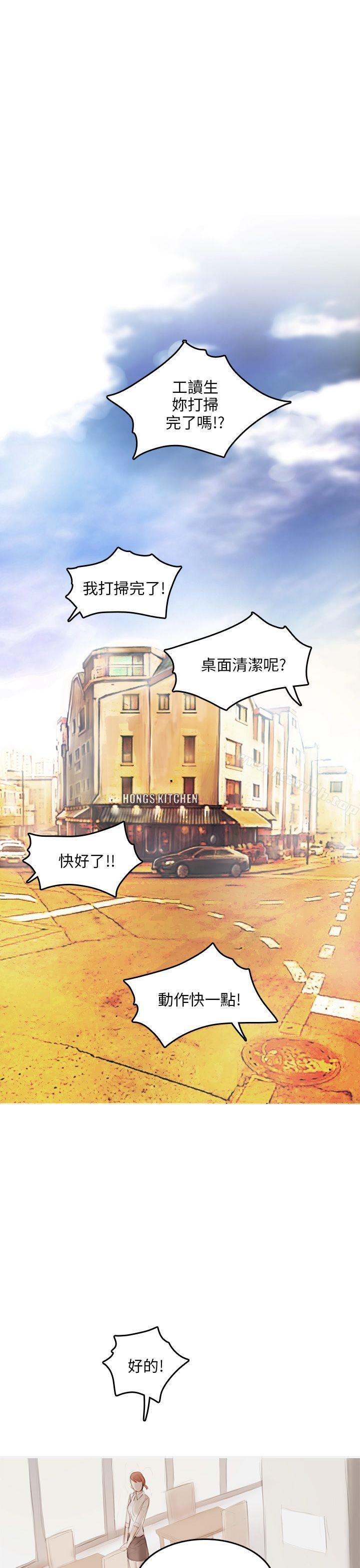 《開發性味蕾》漫画 第9話