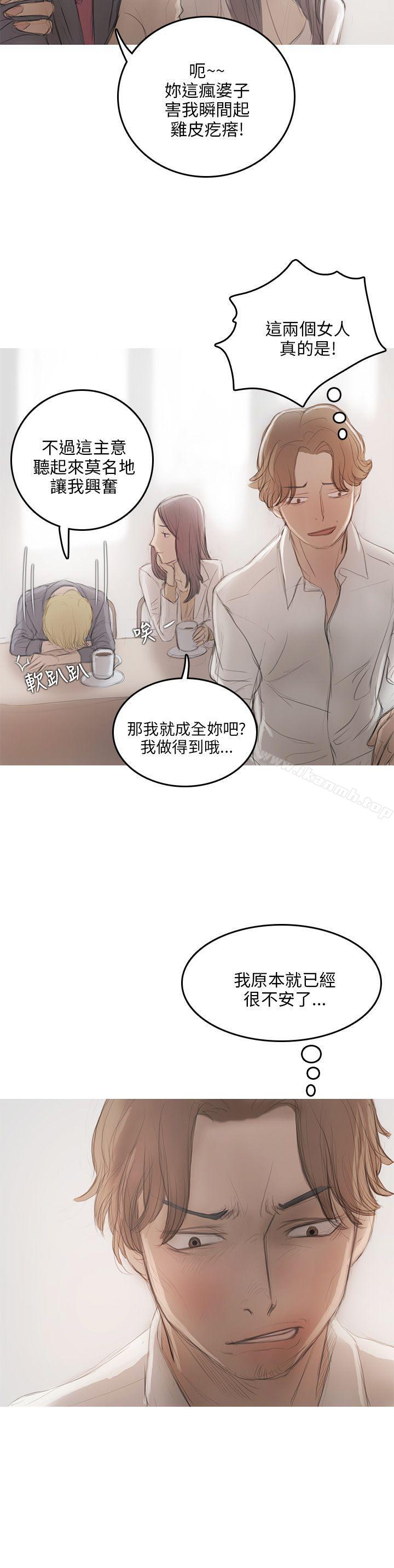 《開發性味蕾》漫画 第9話