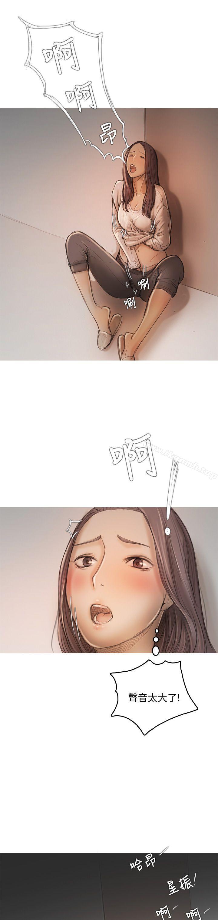 《開發性味蕾》漫画 第9話