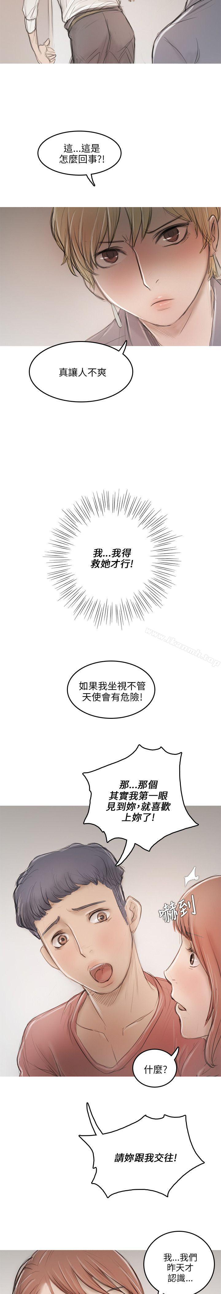《開發性味蕾》漫画 第10話