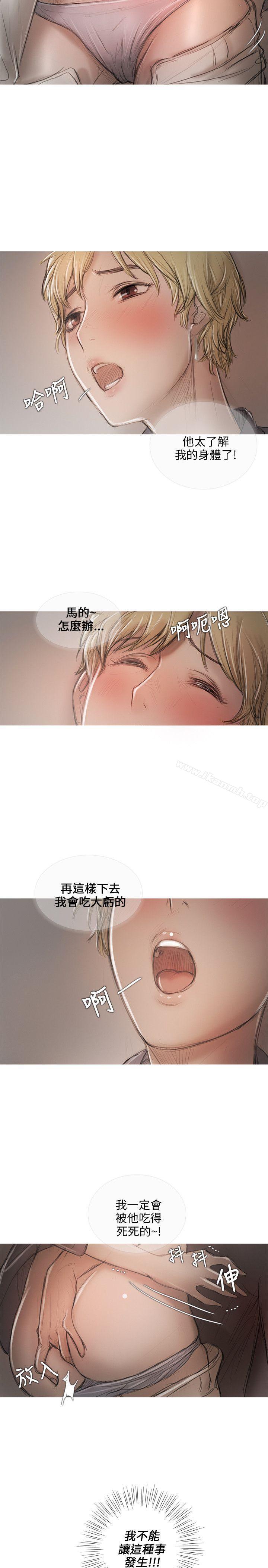 《開發性味蕾》漫画 第10話