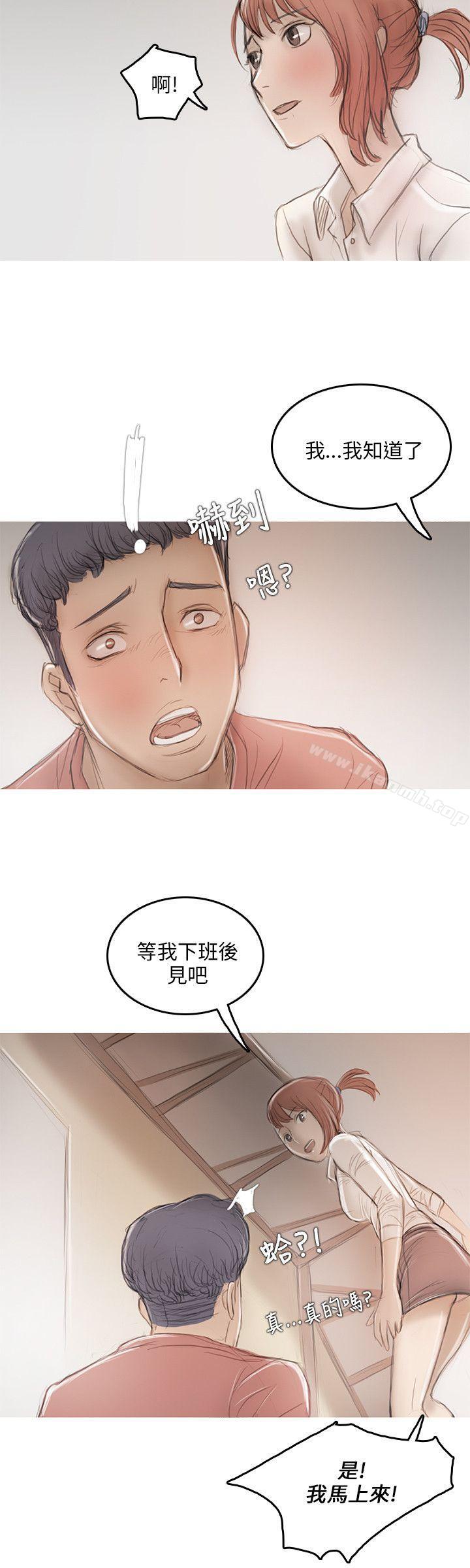 《開發性味蕾》漫画 第10話