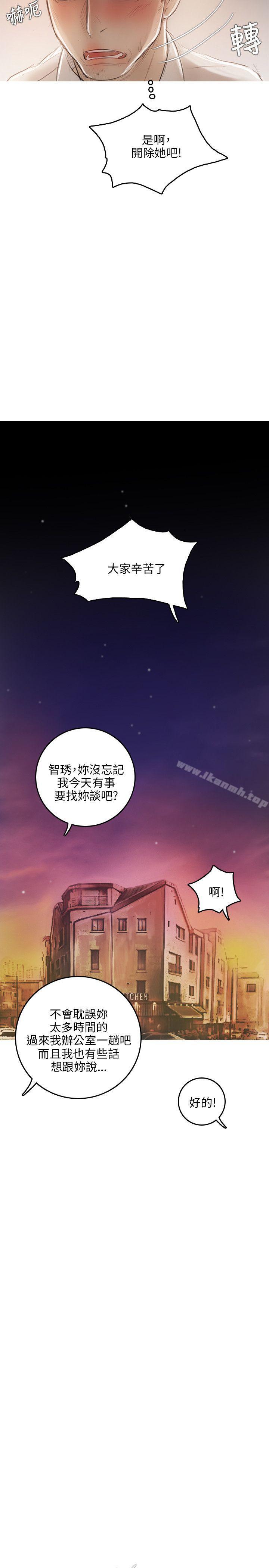《開發性味蕾》漫画 第10話