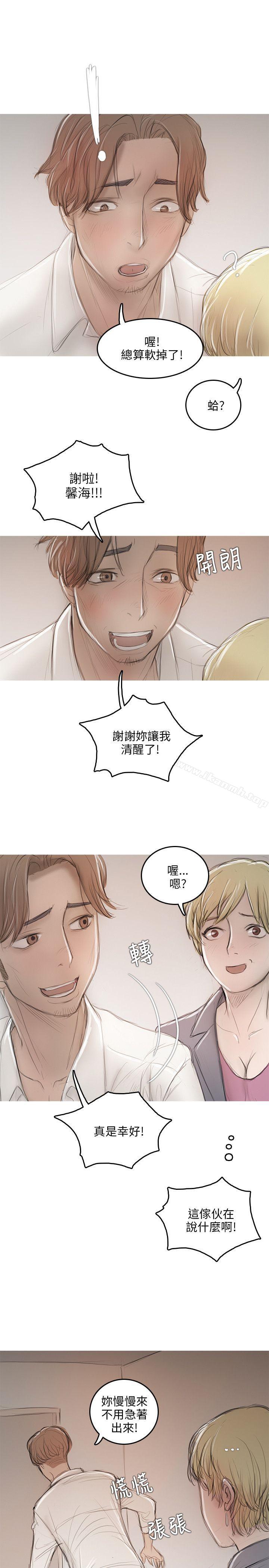 《開發性味蕾》漫画 第10話