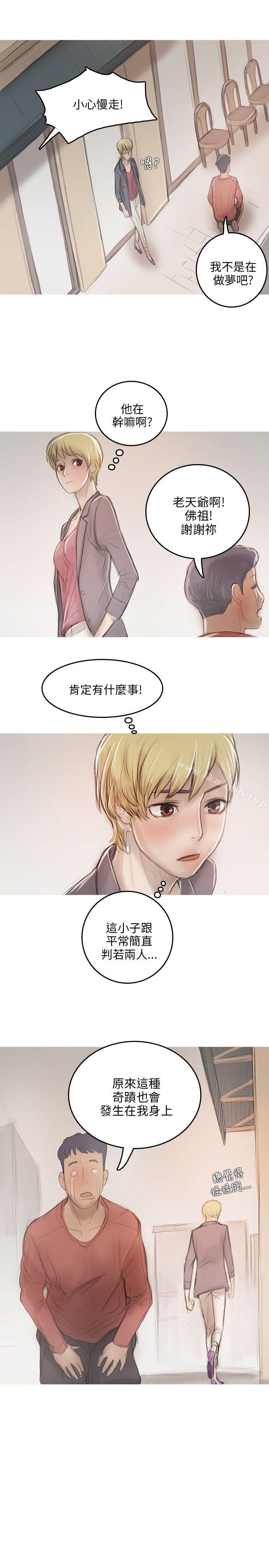 《開發性味蕾》漫画 第10話