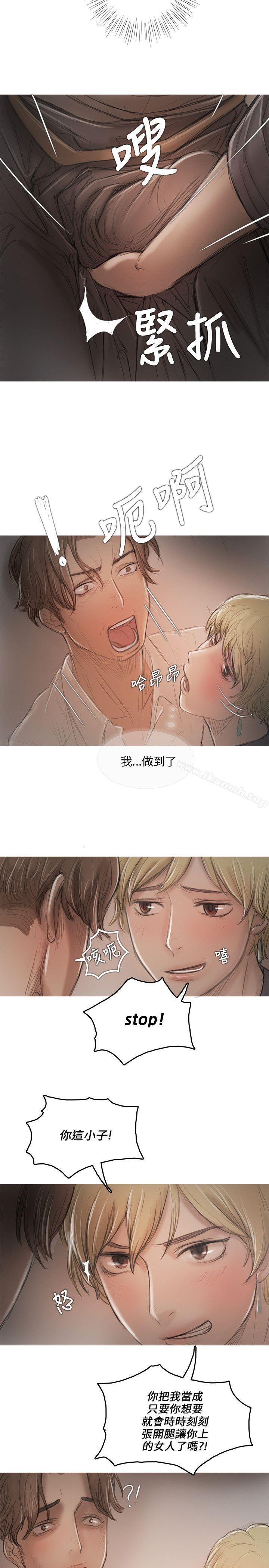 《開發性味蕾》漫画 第10話