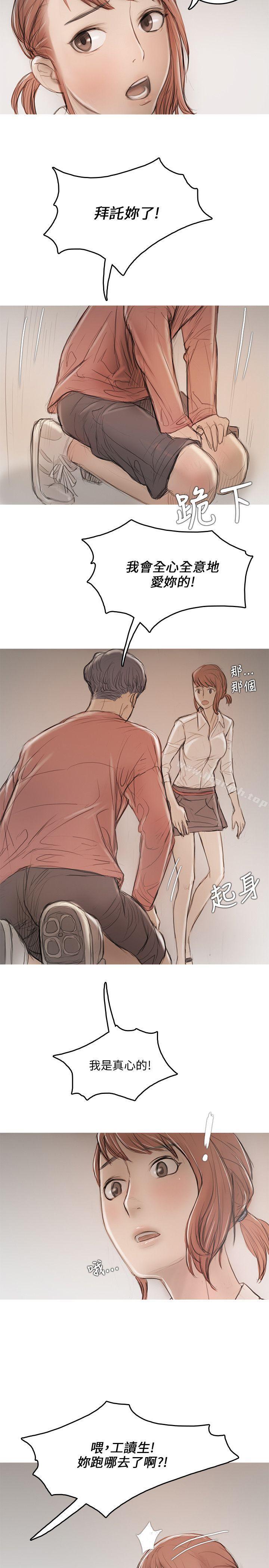 《開發性味蕾》漫画 第10話