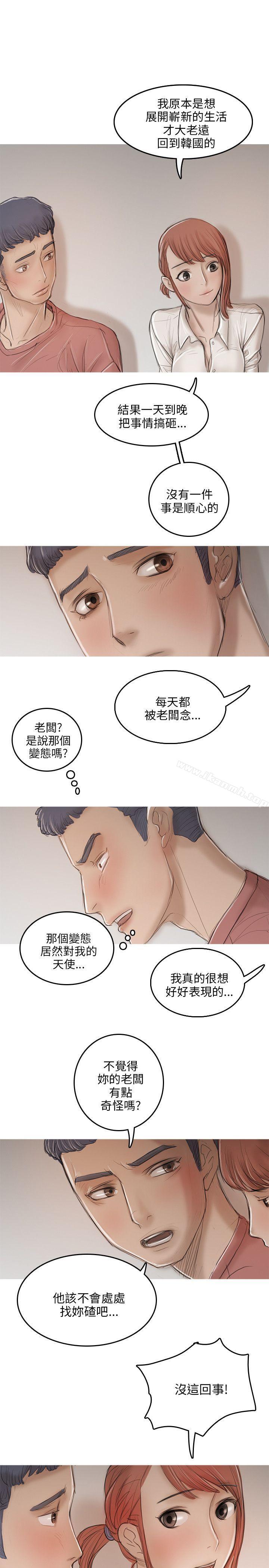《開發性味蕾》漫画 第10話