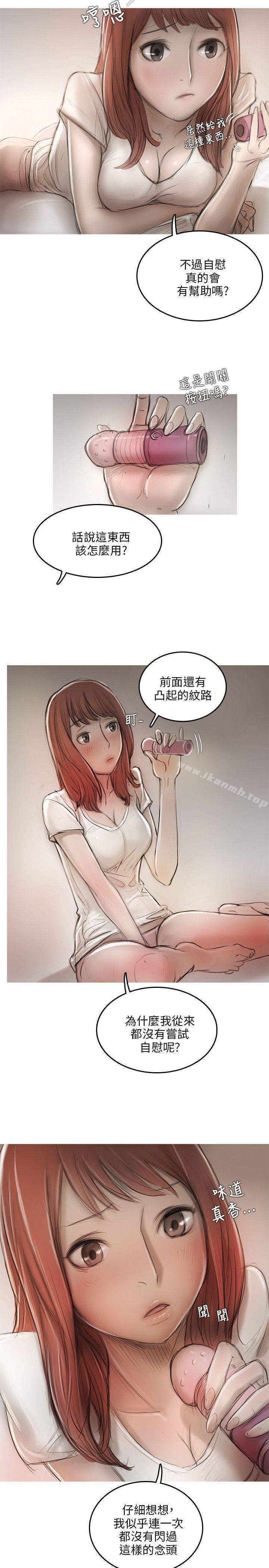 《開發性味蕾》漫画 第10話