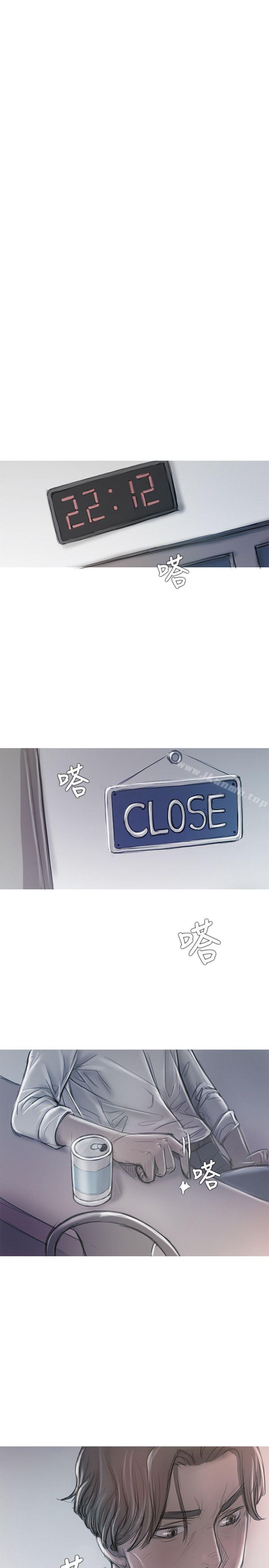 《開發性味蕾》漫画 第11話