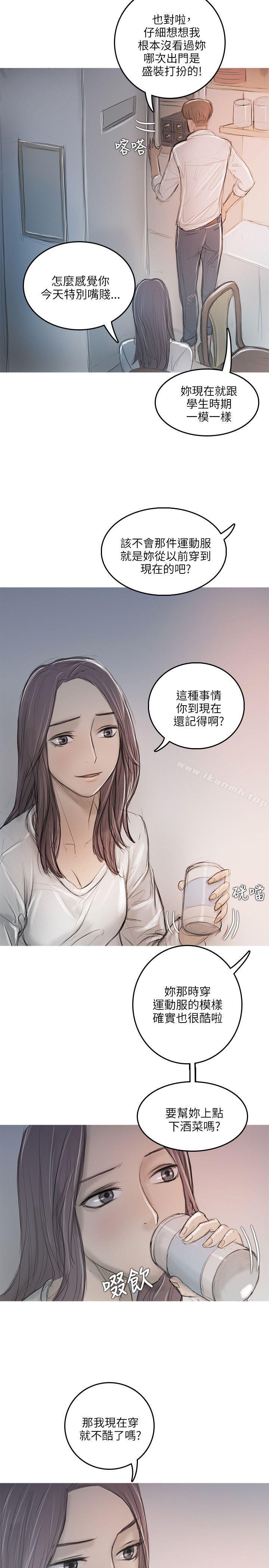 《開發性味蕾》漫画 第11話