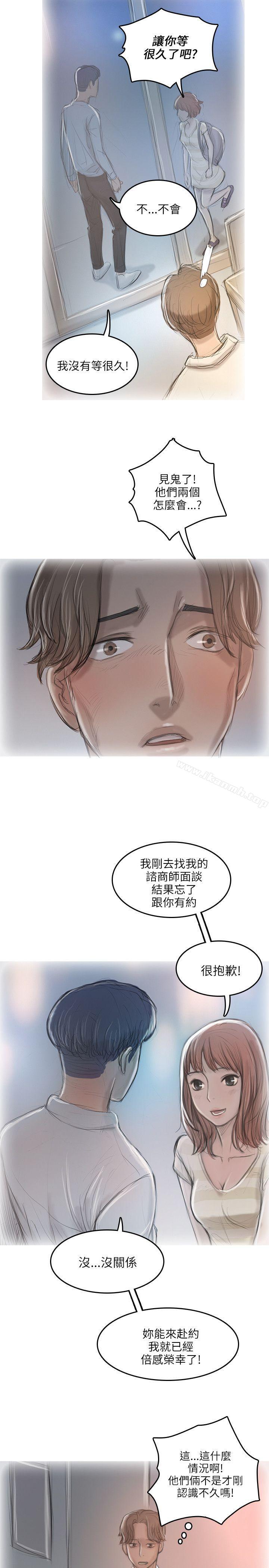 《開發性味蕾》漫画 第11話