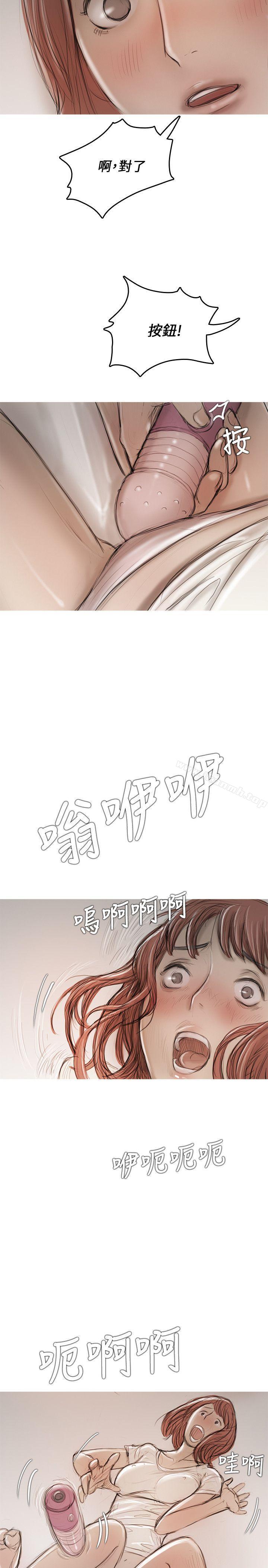 《開發性味蕾》漫画 第11話