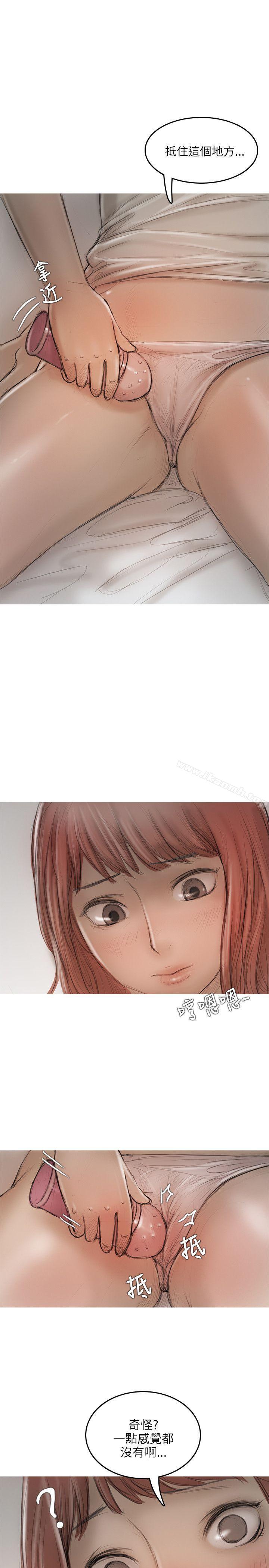 《開發性味蕾》漫画 第11話