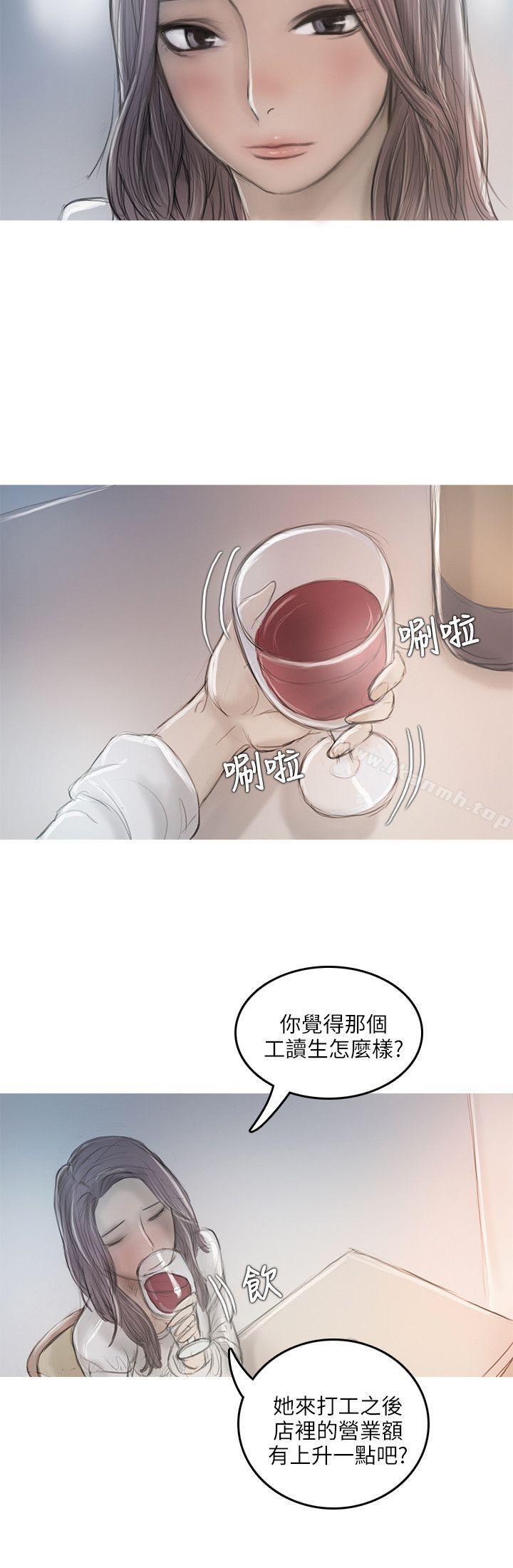 《開發性味蕾》漫画 第11話