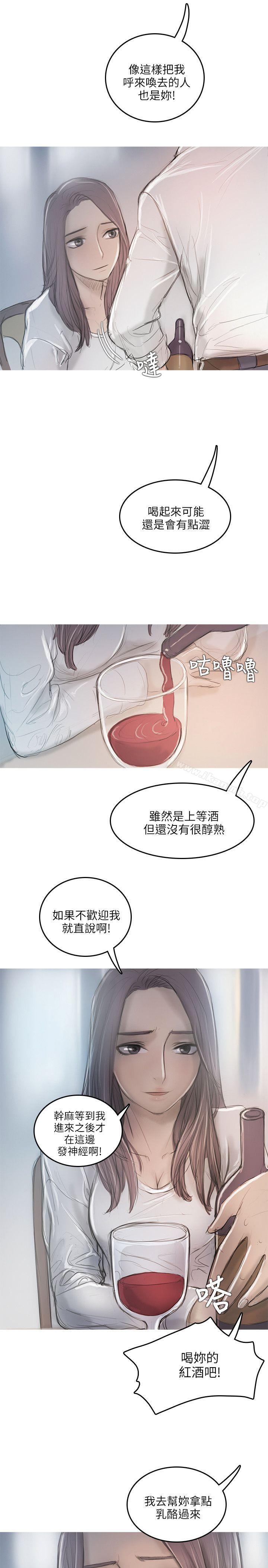 《開發性味蕾》漫画 第11話