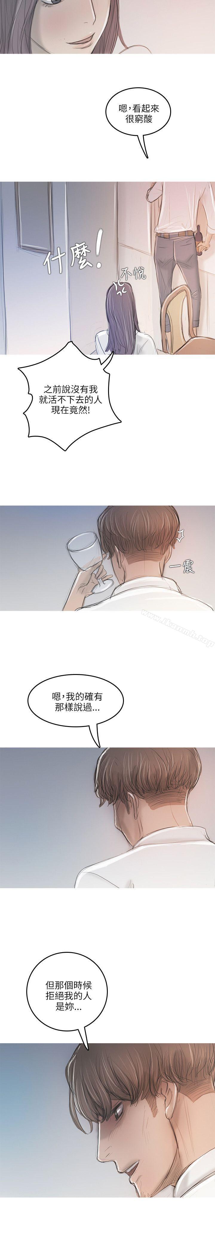 《開發性味蕾》漫画 第11話