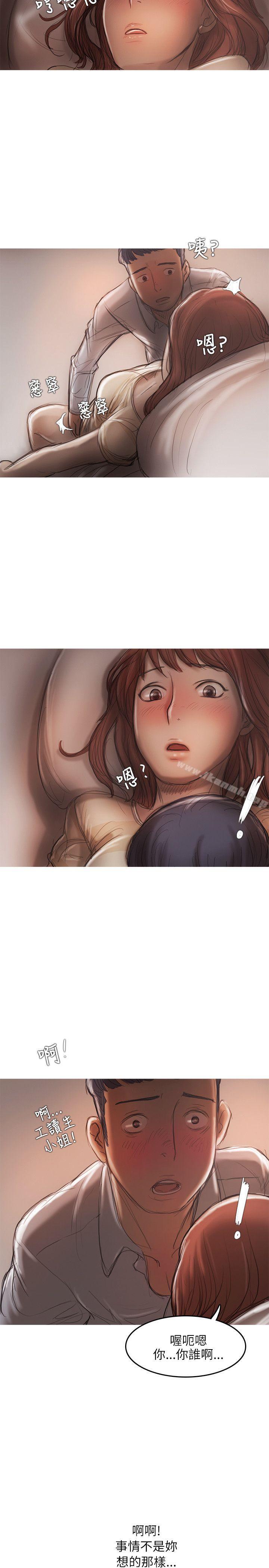 《開發性味蕾》漫画 第12話