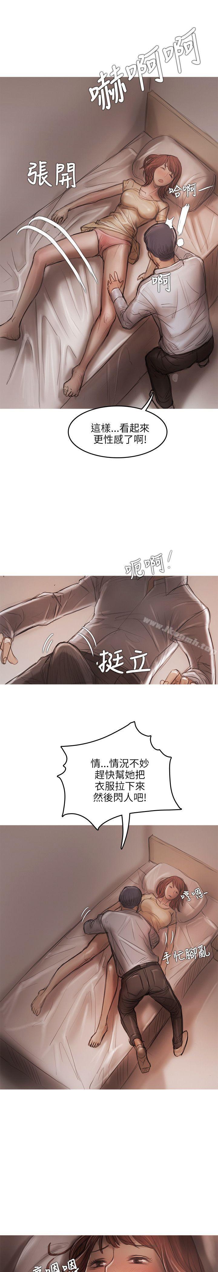 《開發性味蕾》漫画 第12話