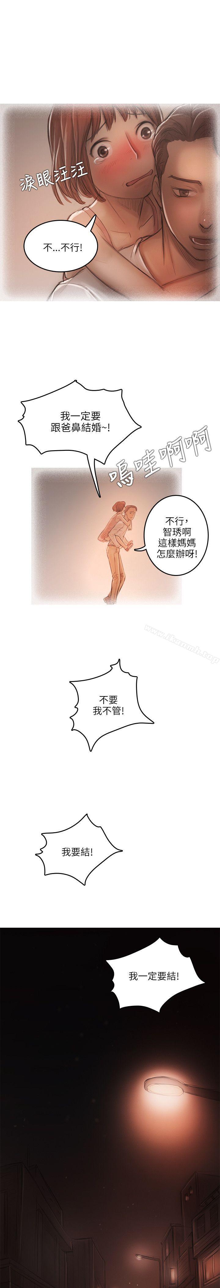 《開發性味蕾》漫画 第12話