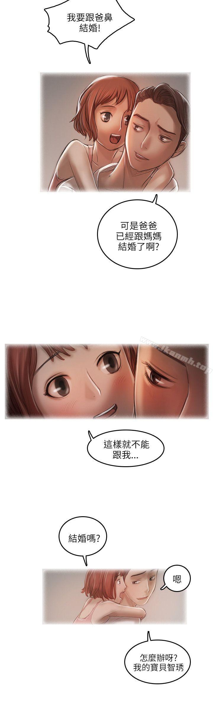 《開發性味蕾》漫画 第12話