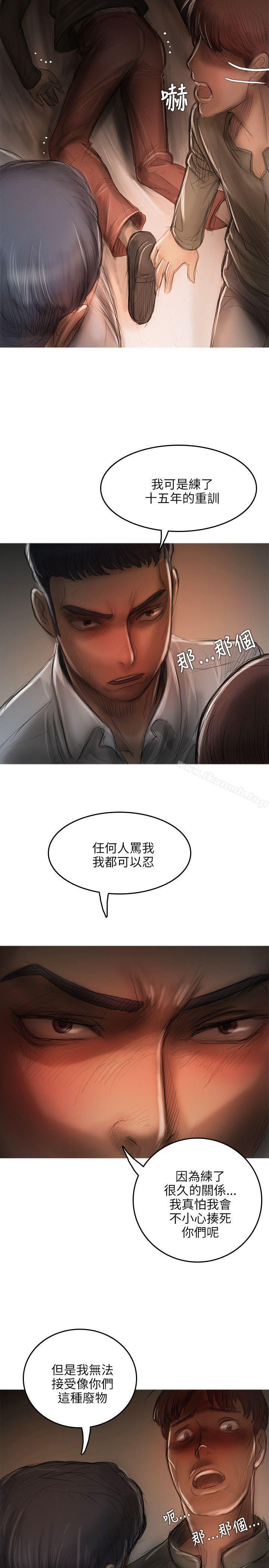 《開發性味蕾》漫画 第12話