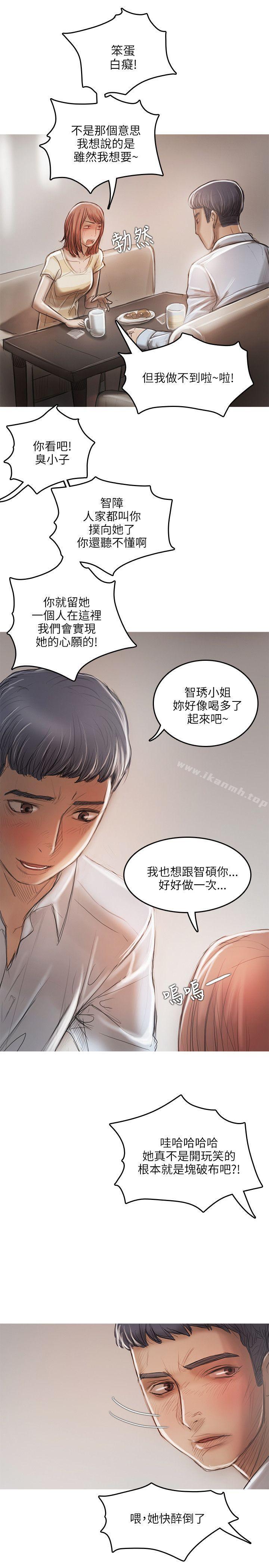 《開發性味蕾》漫画 第12話