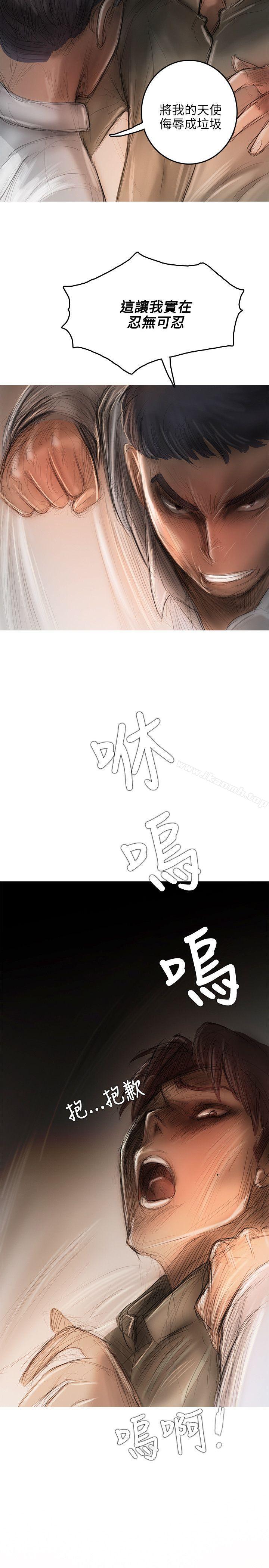 《開發性味蕾》漫画 第12話