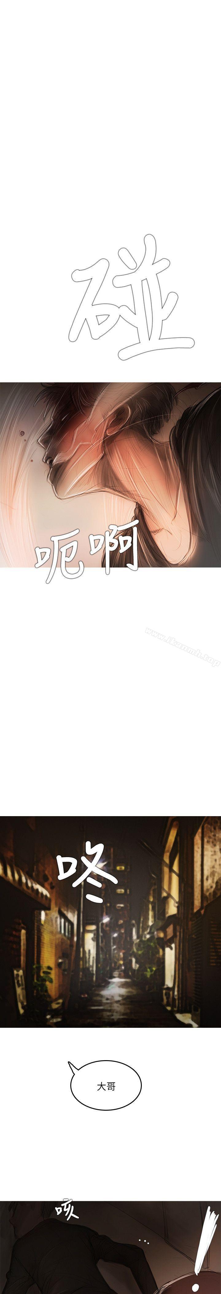 《開發性味蕾》漫画 第12話