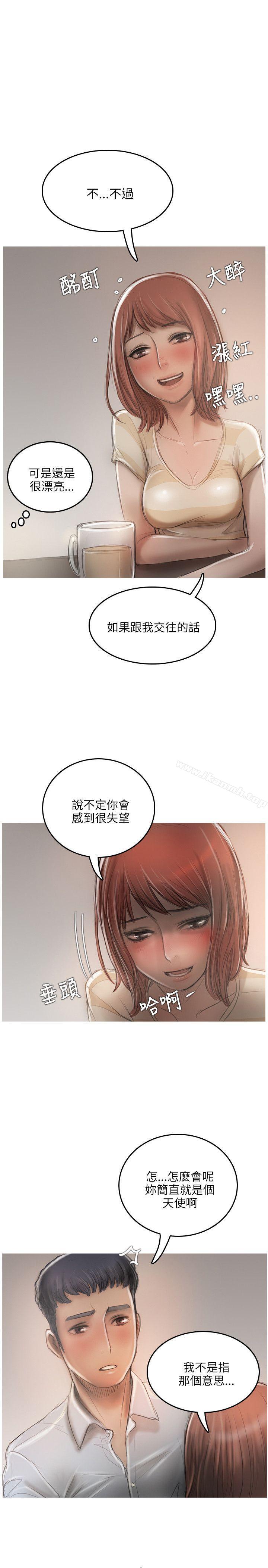 《開發性味蕾》漫画 第12話