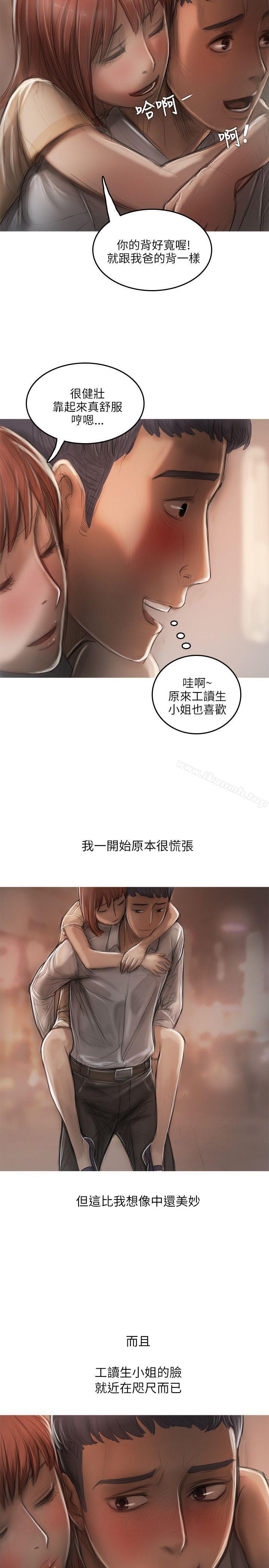《開發性味蕾》漫画 第12話