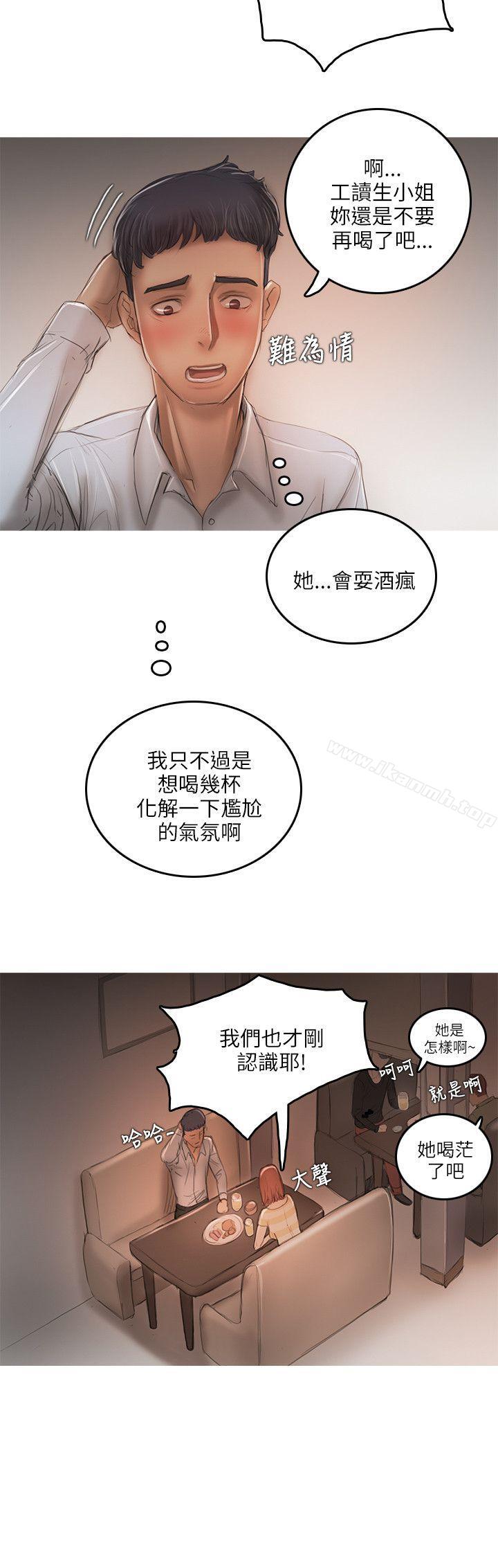 《開發性味蕾》漫画 第12話