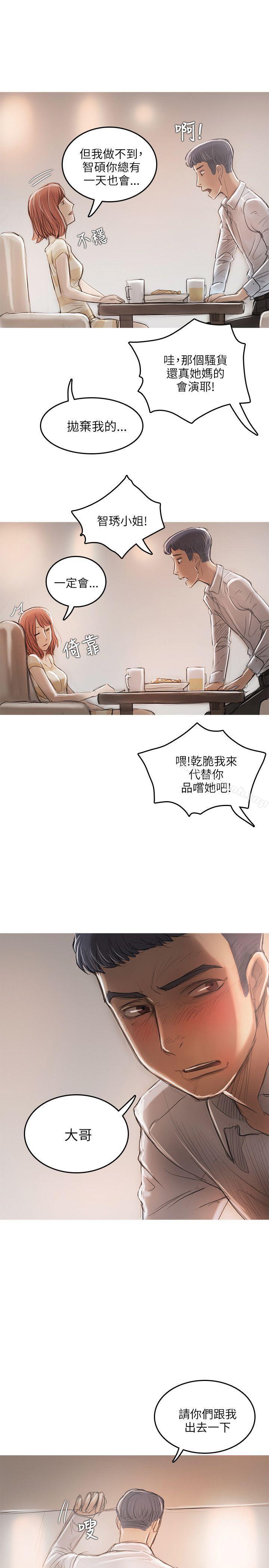 《開發性味蕾》漫画 第12話