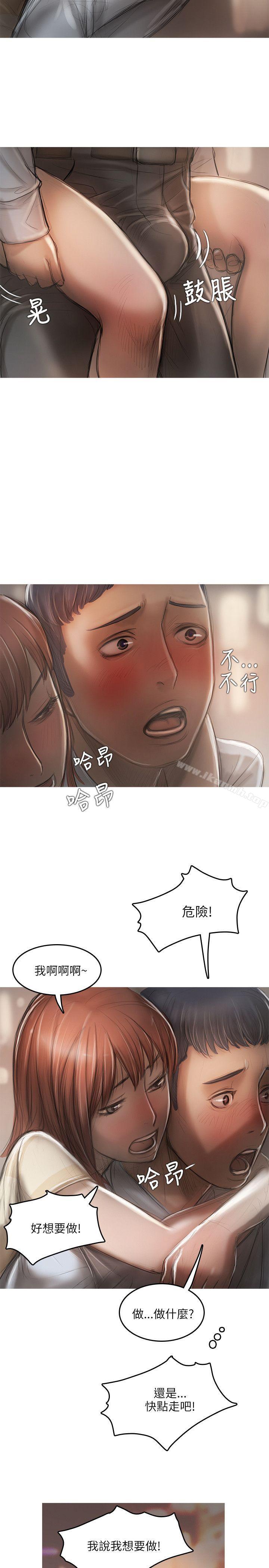 《開發性味蕾》漫画 第12話