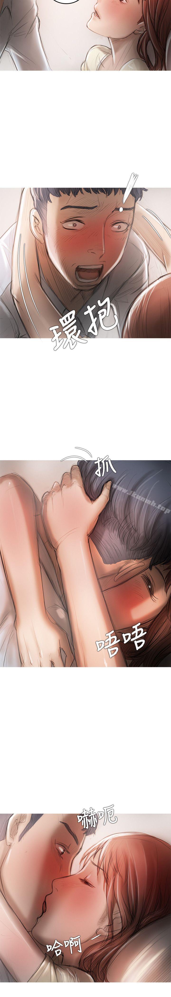 《開發性味蕾》漫画 第13話