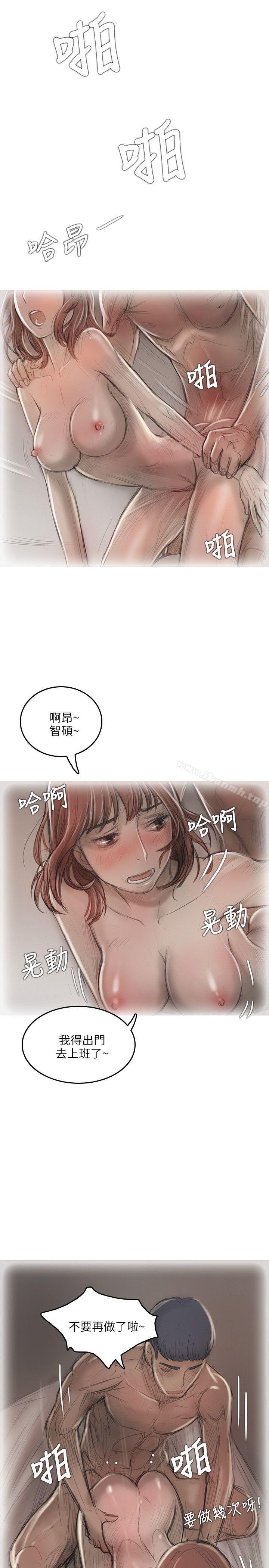 《開發性味蕾》漫画 第13話