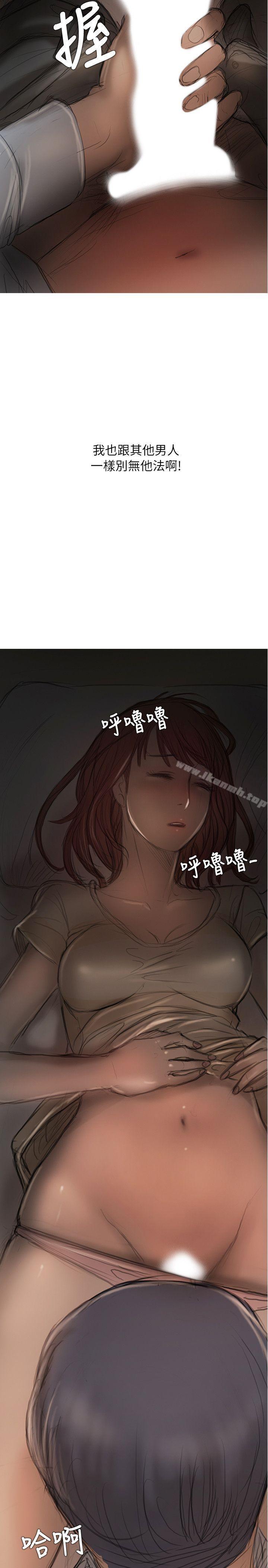《開發性味蕾》漫画 第13話