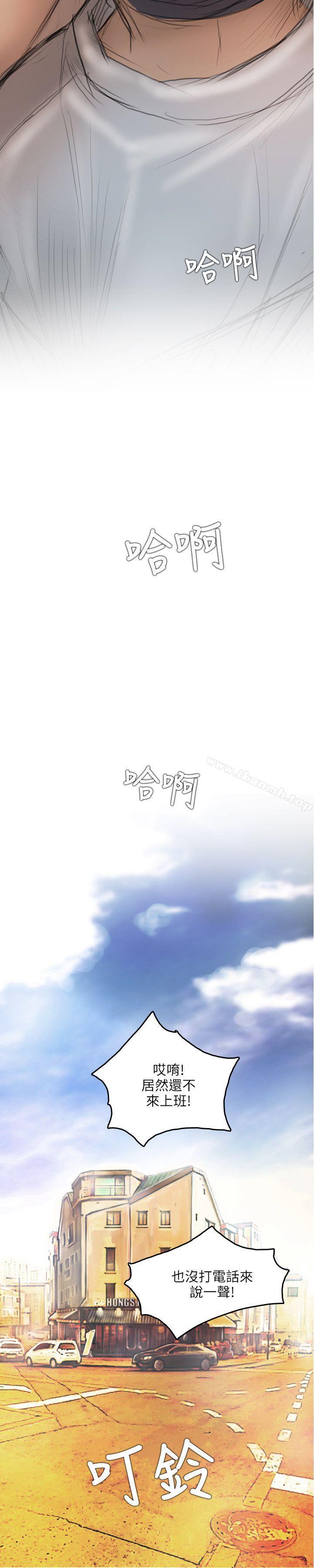 《開發性味蕾》漫画 第13話