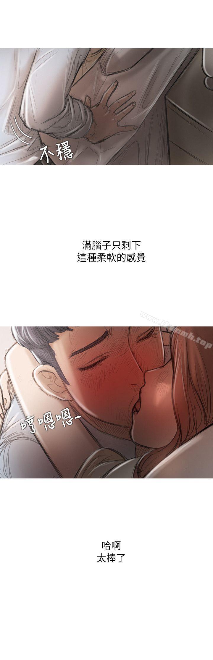 《開發性味蕾》漫画 第13話