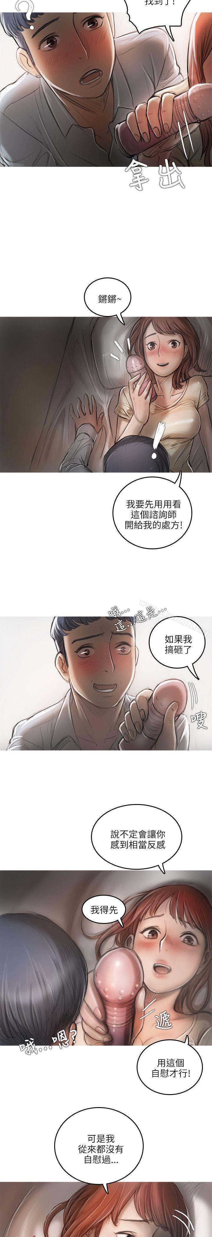 《開發性味蕾》漫画 第13話