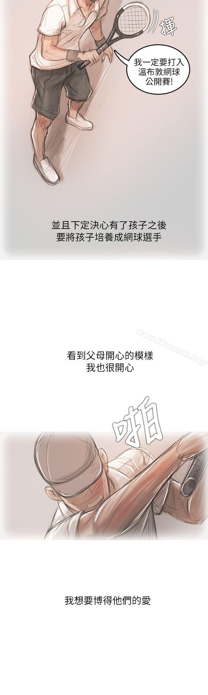 《開發性味蕾》漫画 第13話