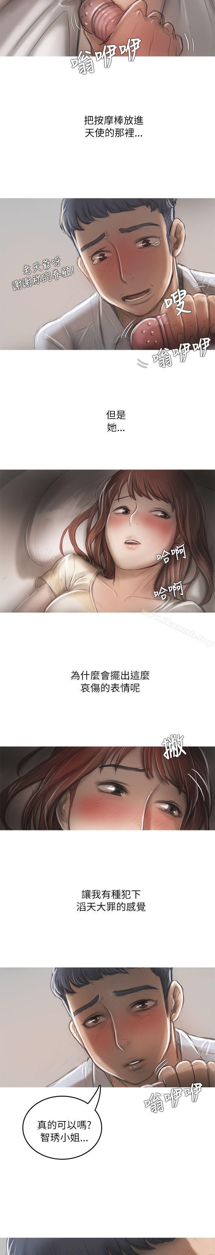 《開發性味蕾》漫画 第13話