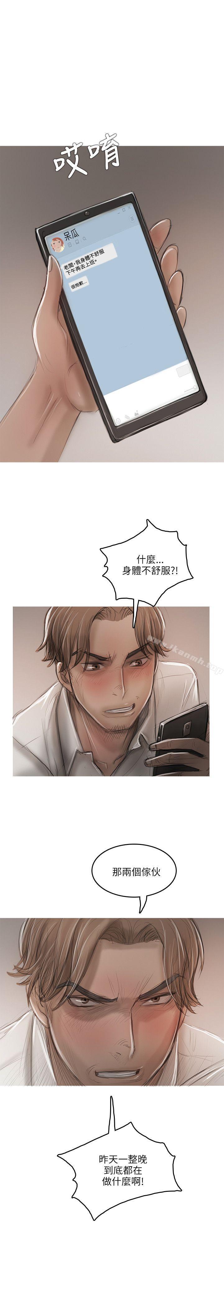 《開發性味蕾》漫画 第13話