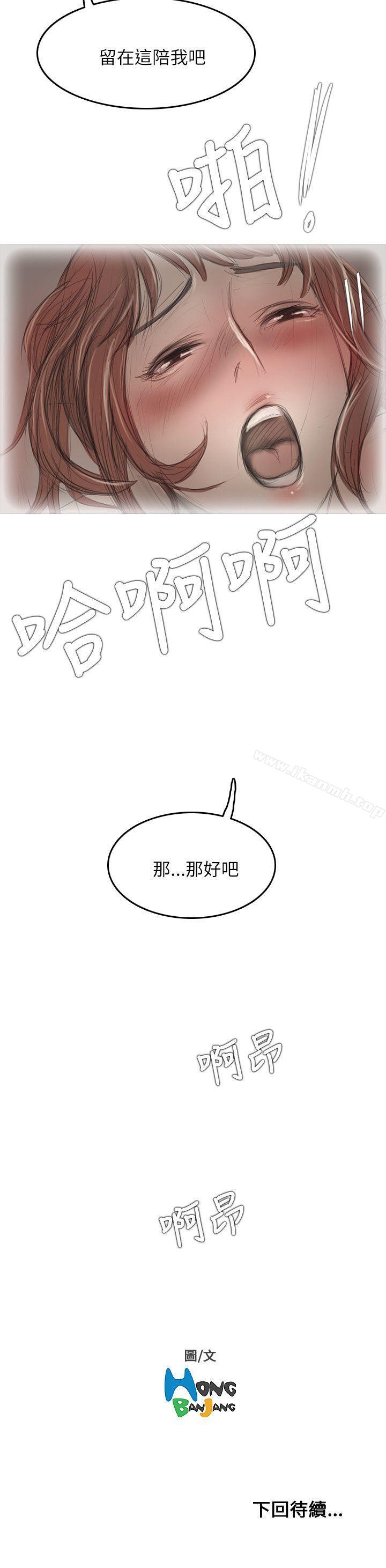 《開發性味蕾》漫画 第13話